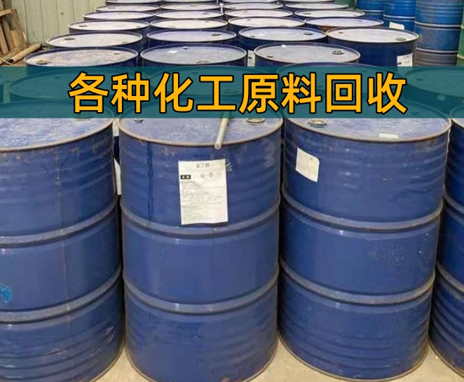 南京市香精染料回收回收橡胶厂原材料 - 一站式服务